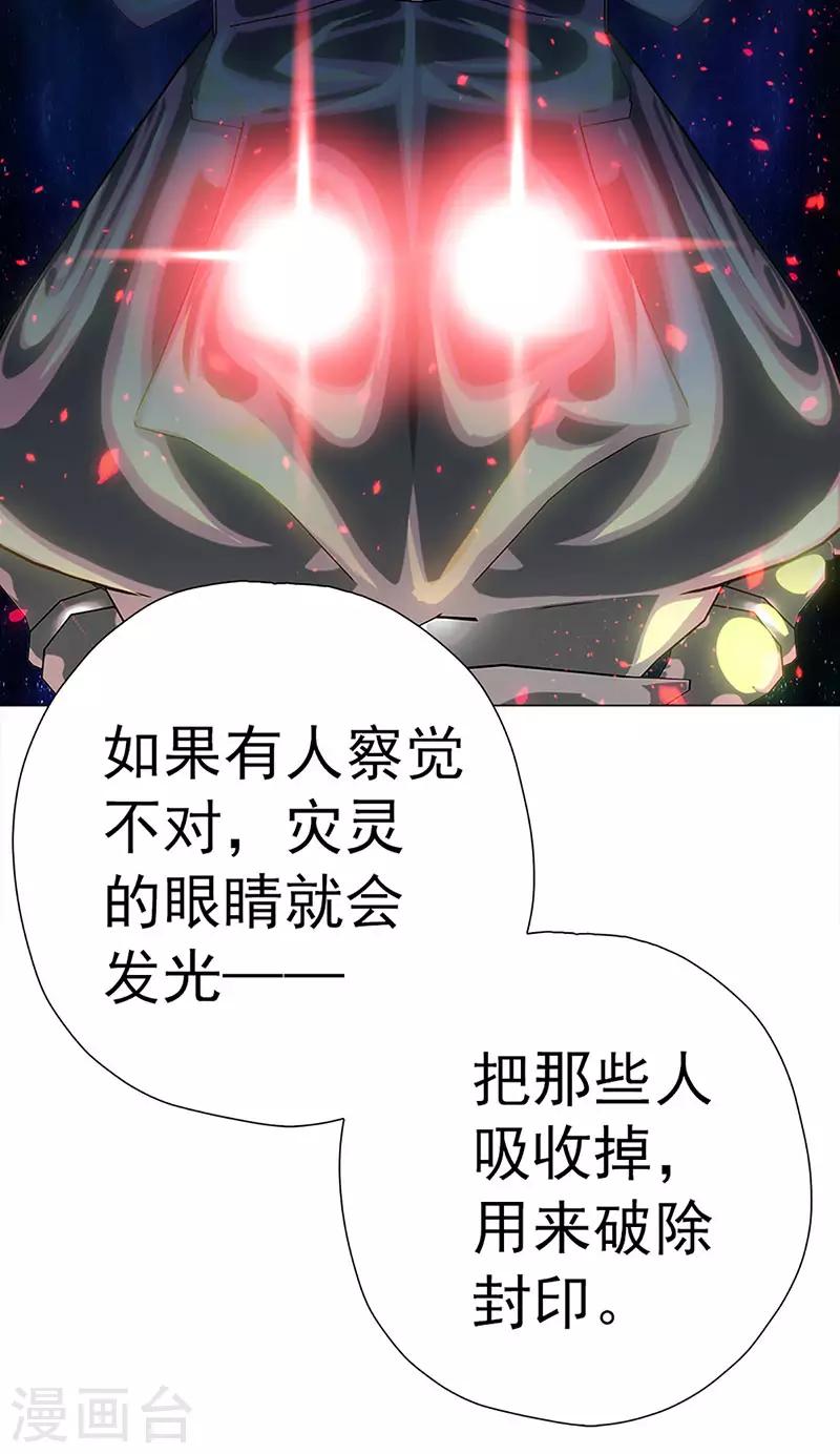 第24话 古代的万人迷-第24话