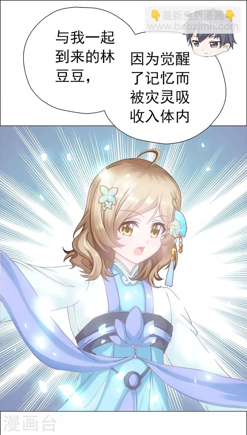 第24话 古代的万人迷-第24话