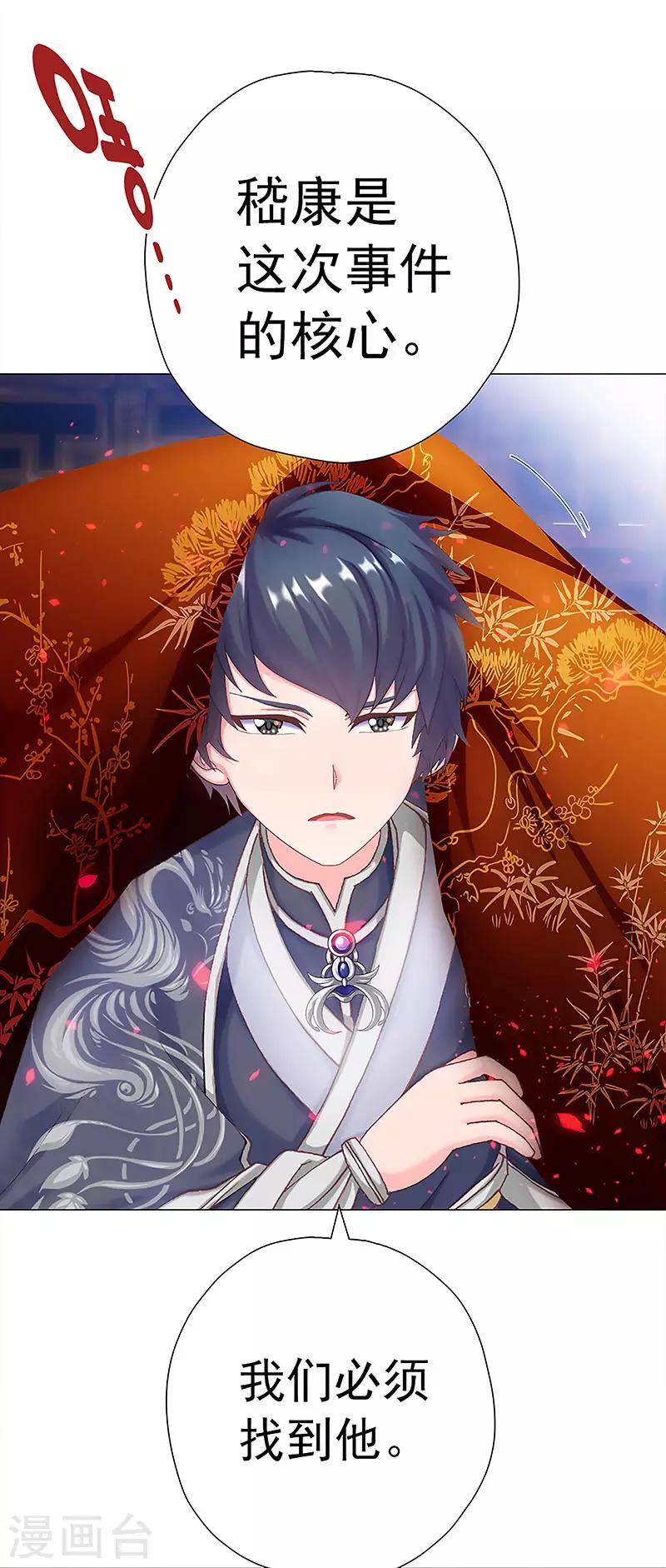 第24话 古代的万人迷-第24话