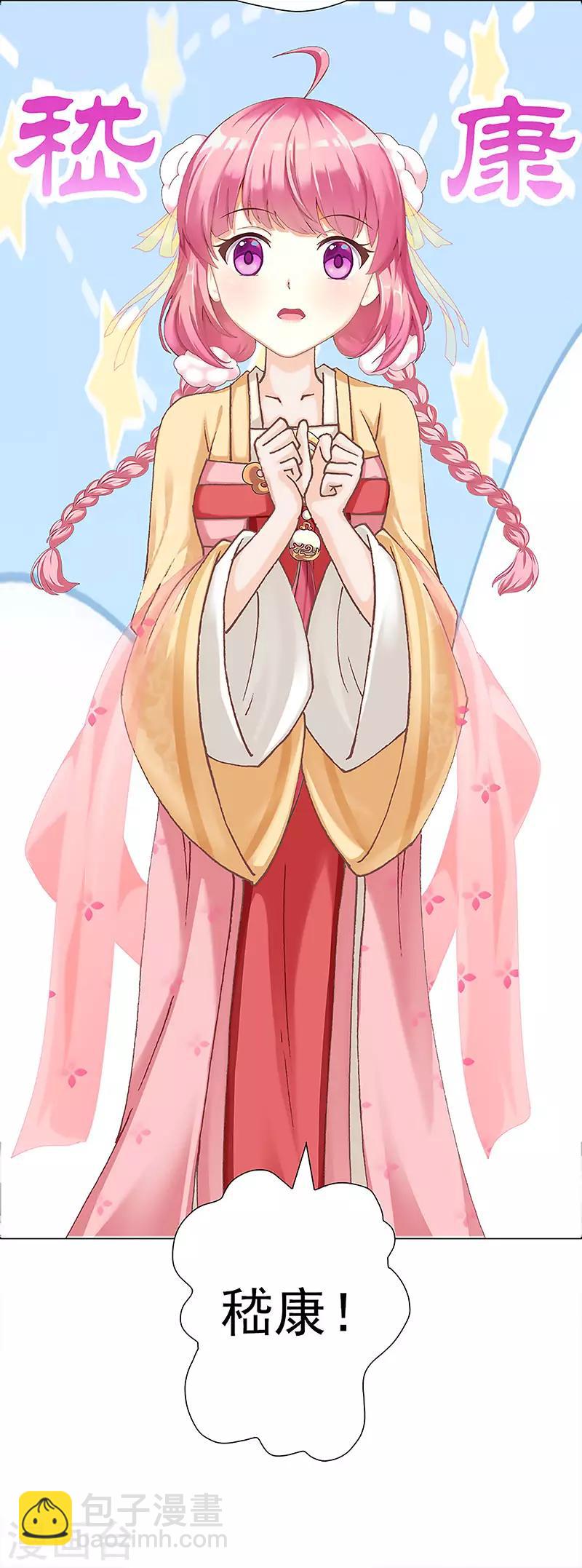 第24话 古代的万人迷-第24话