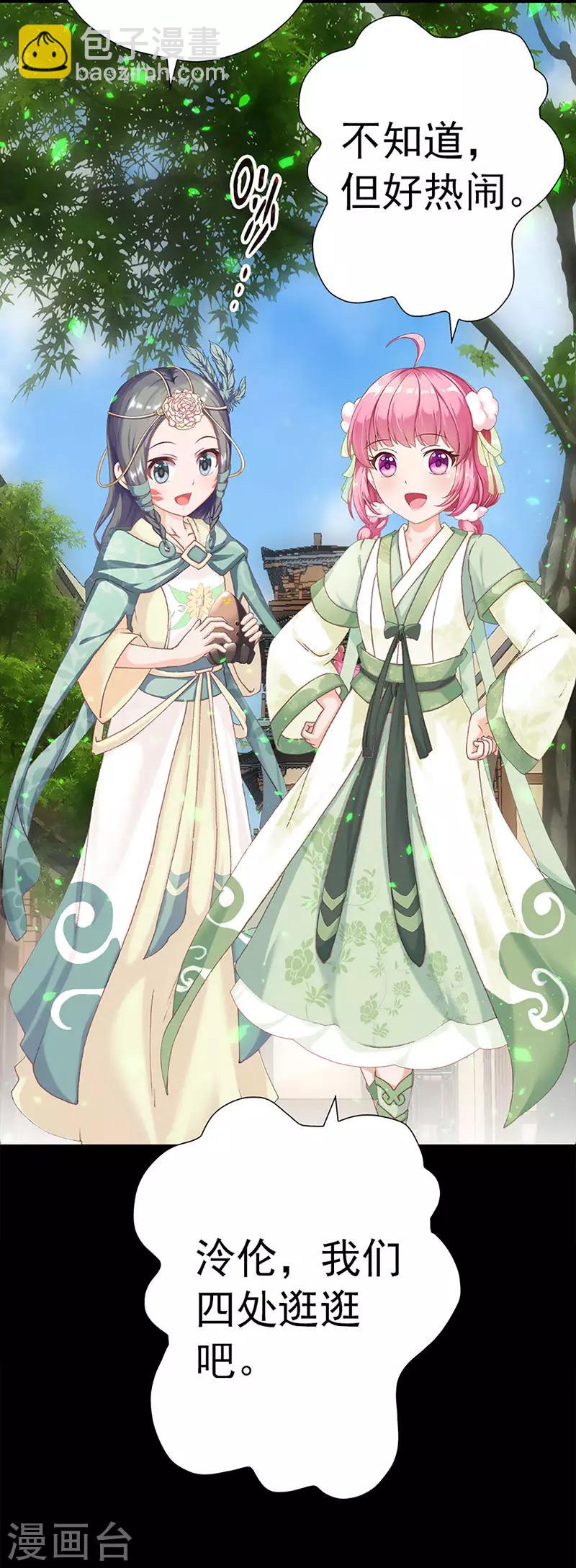 第24话 古代的万人迷-第24话