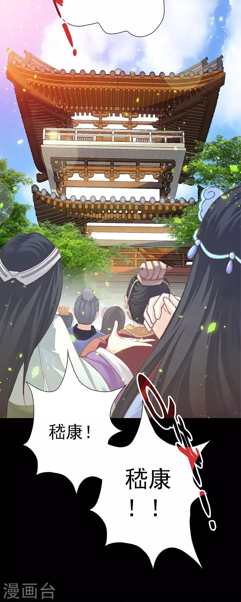 第24话 古代的万人迷-第24话