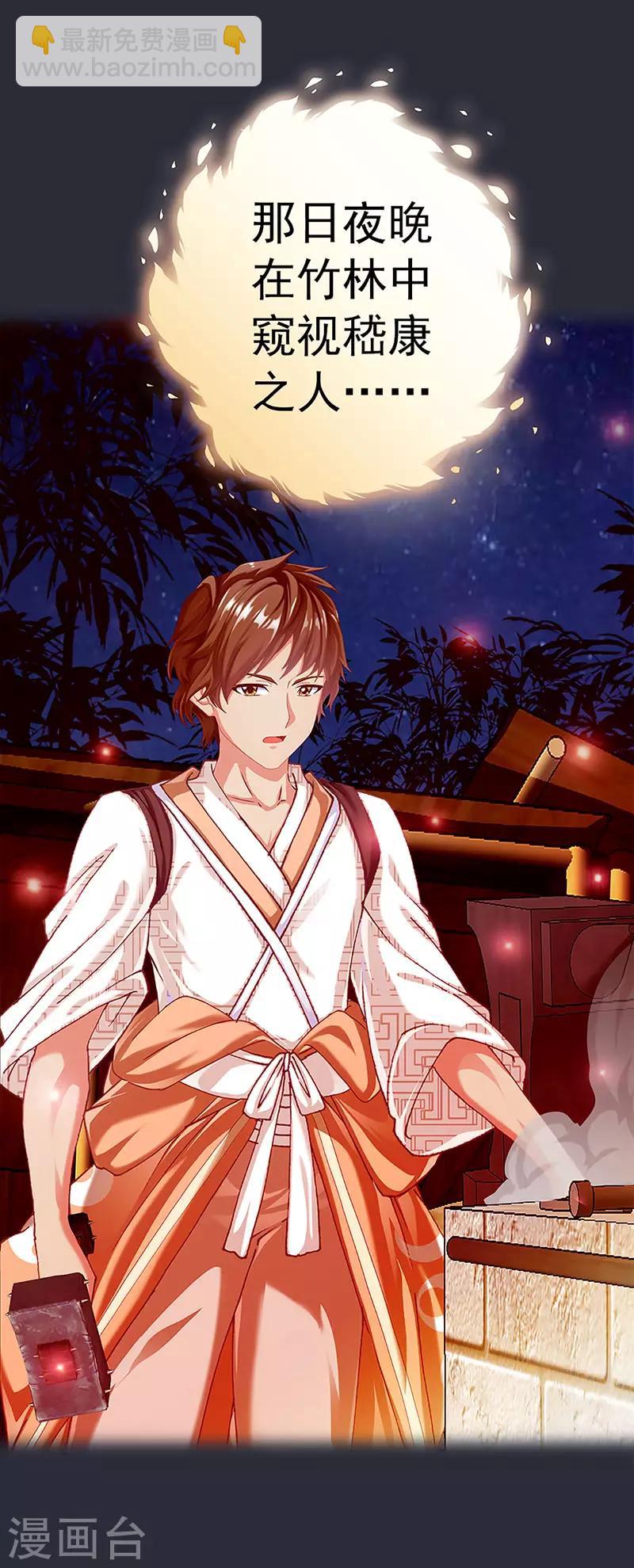 第24话 古代的万人迷-第24话