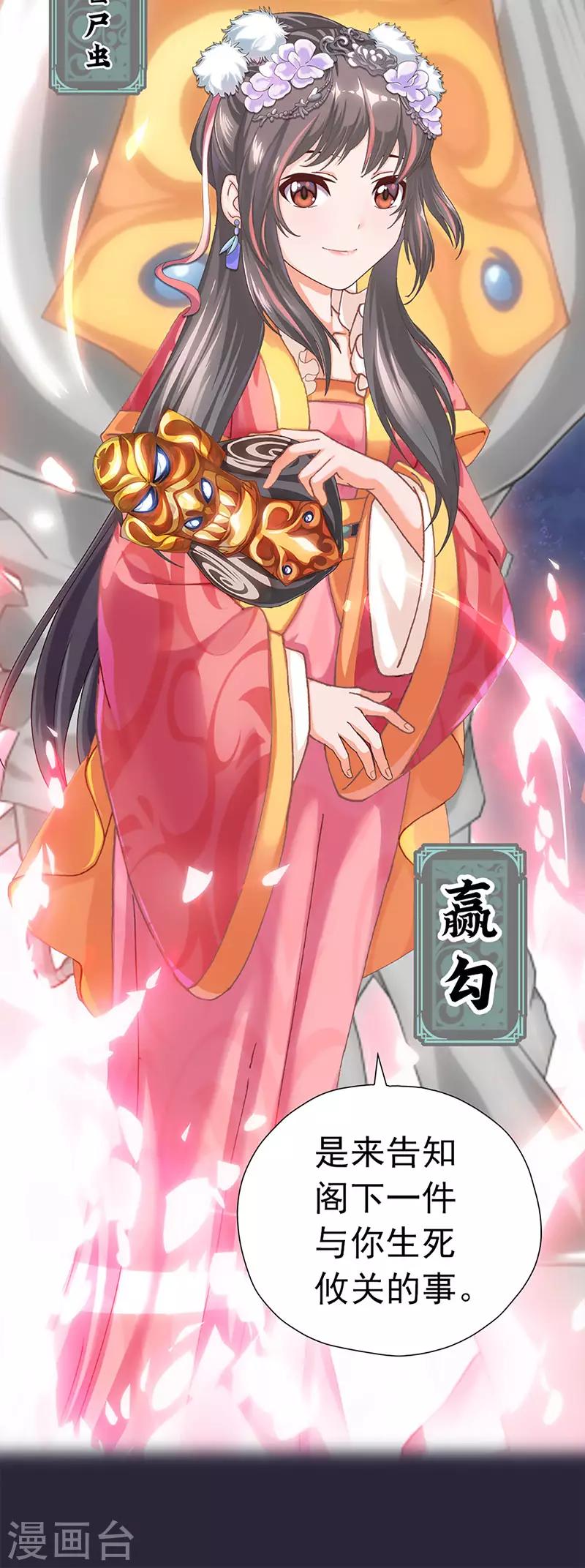 第24话 古代的万人迷-第24话