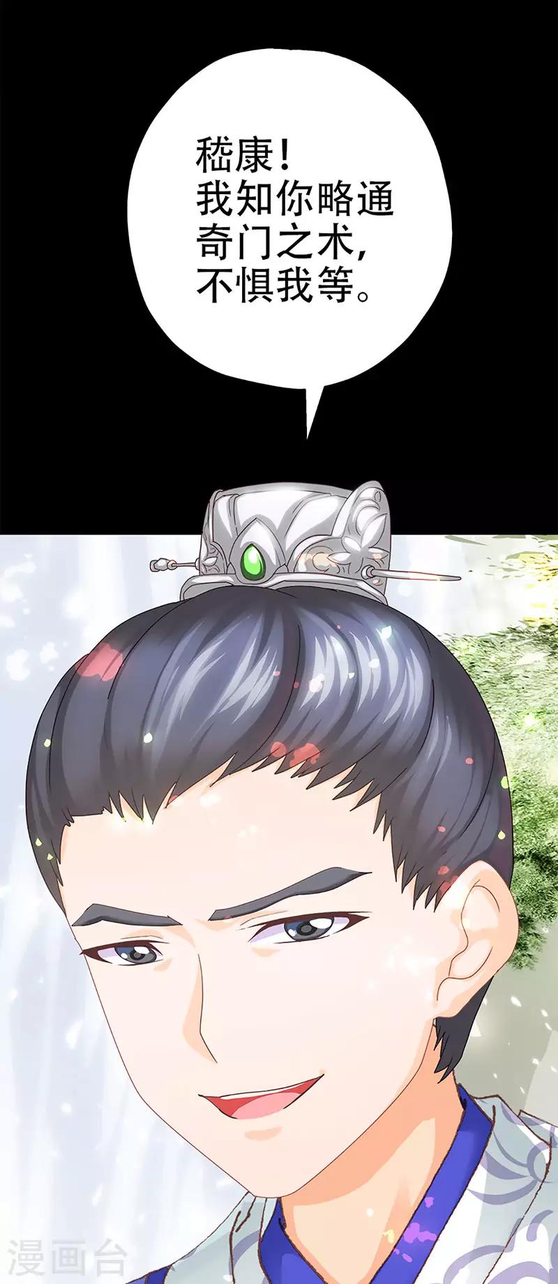 第28话 失望的嵇康-第28话