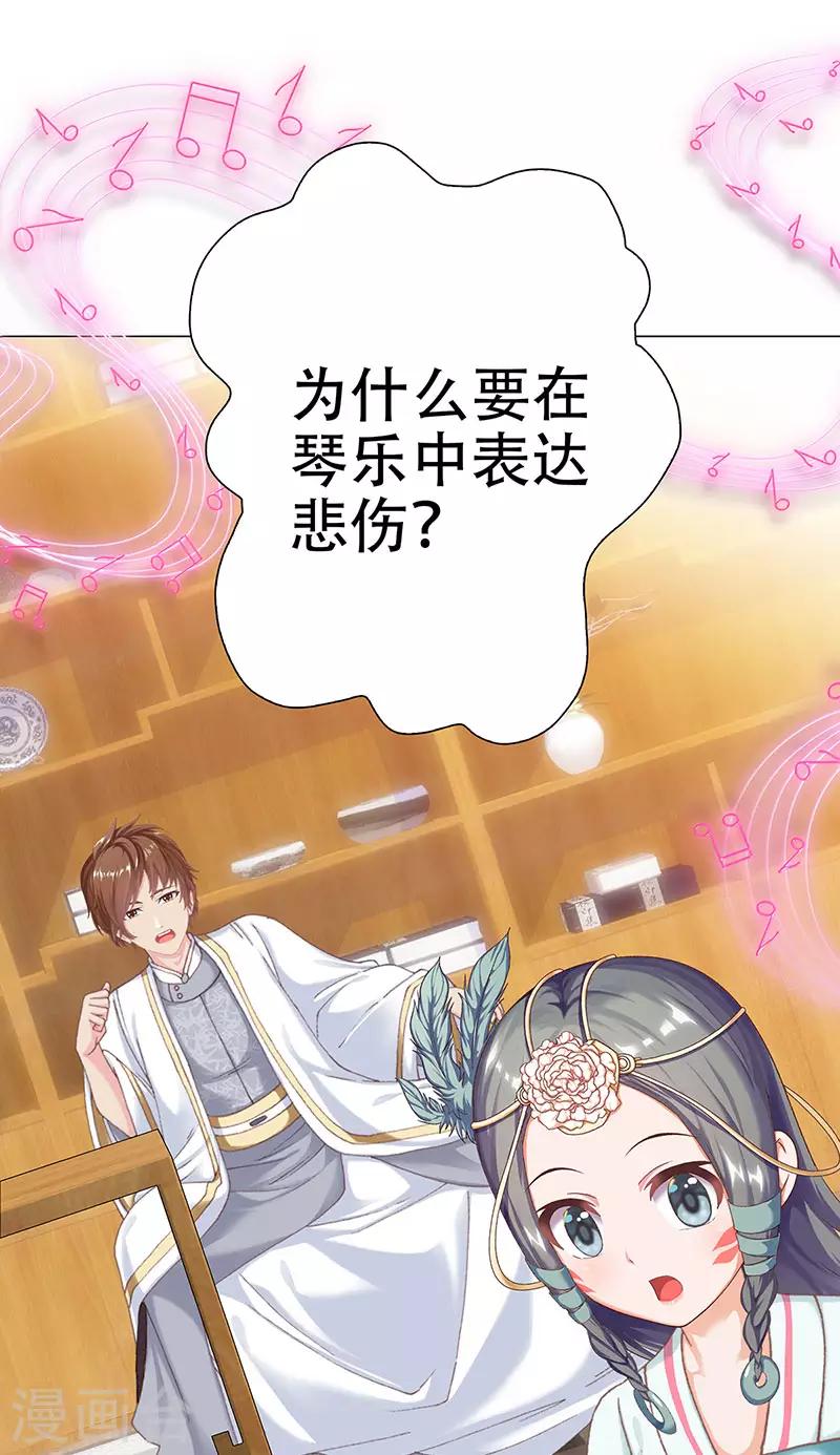 第28话 失望的嵇康-第28话