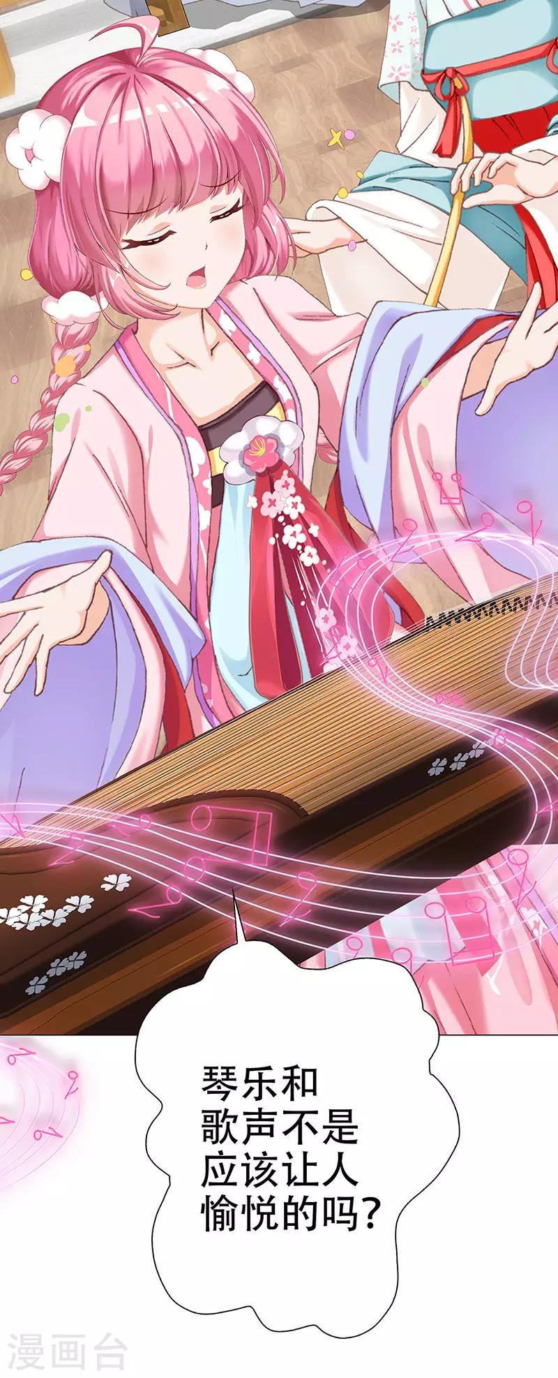 第28话 失望的嵇康-第28话