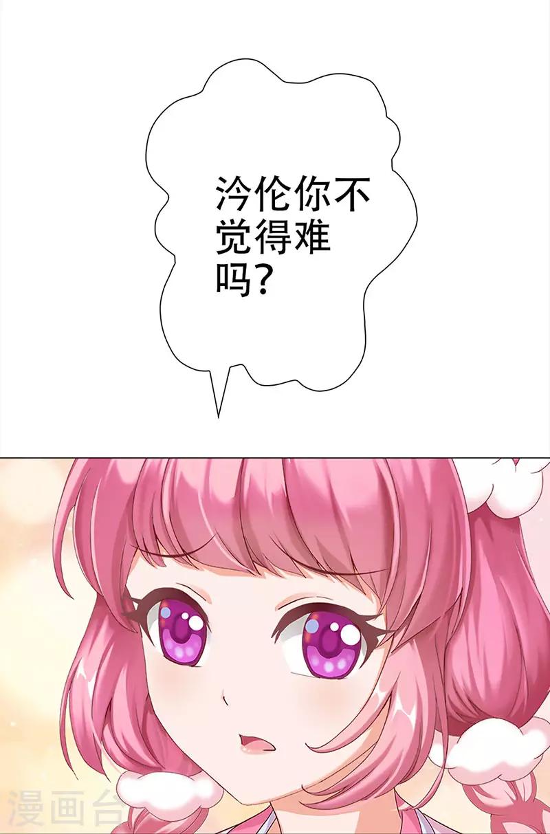 第28话 失望的嵇康-第28话