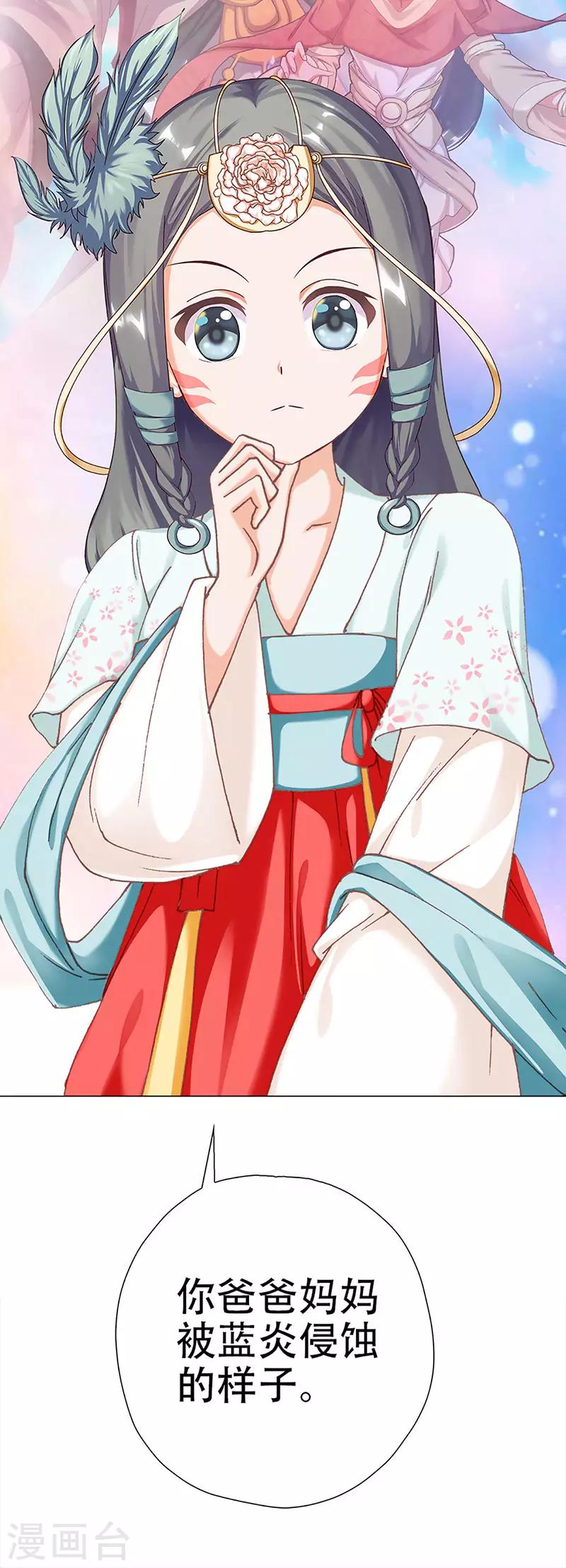 第28话 失望的嵇康-第28话