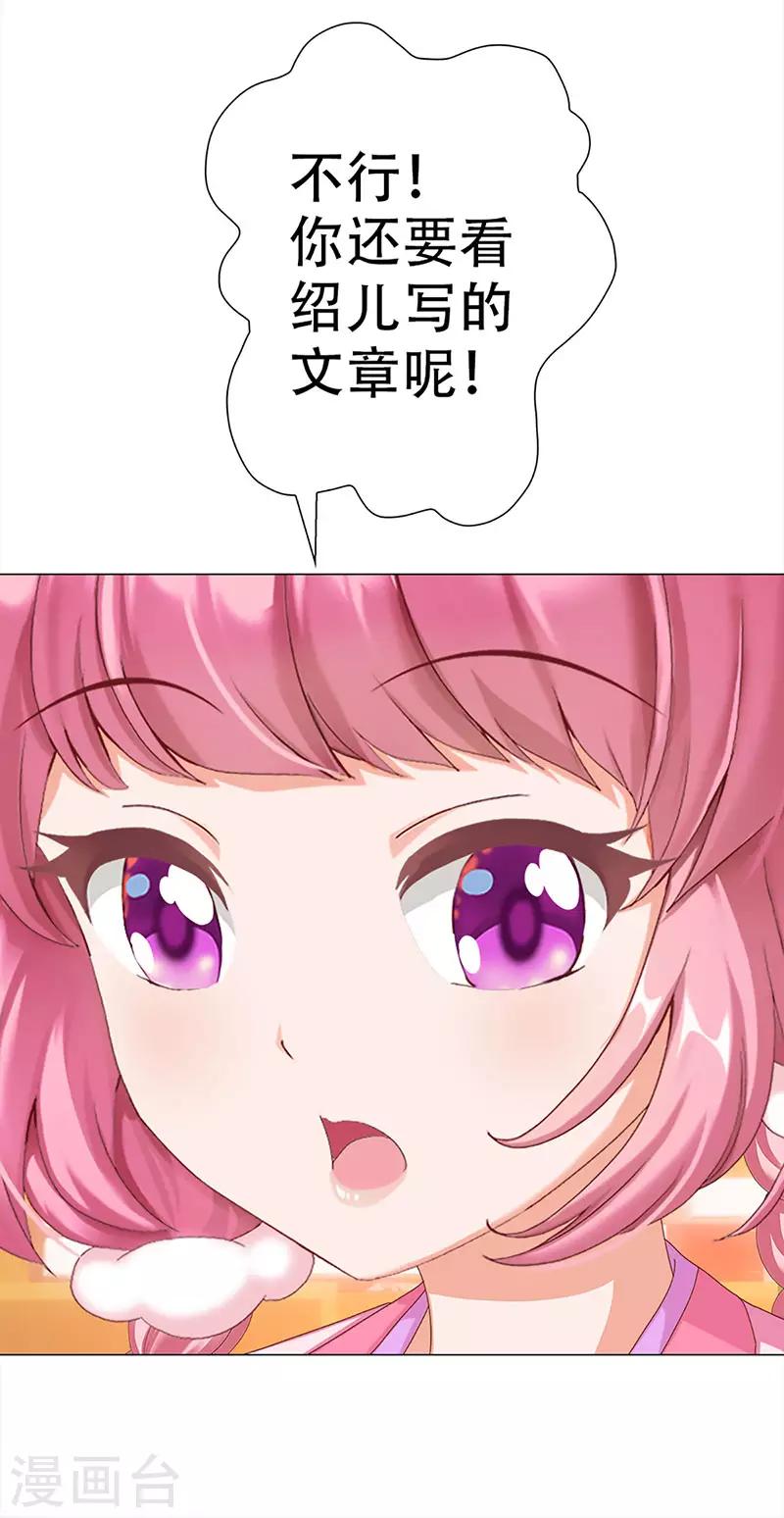 第28话 失望的嵇康-第28话