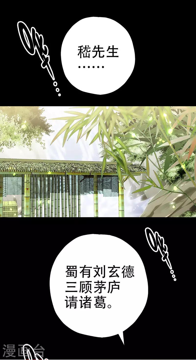 第28话 失望的嵇康-第28话