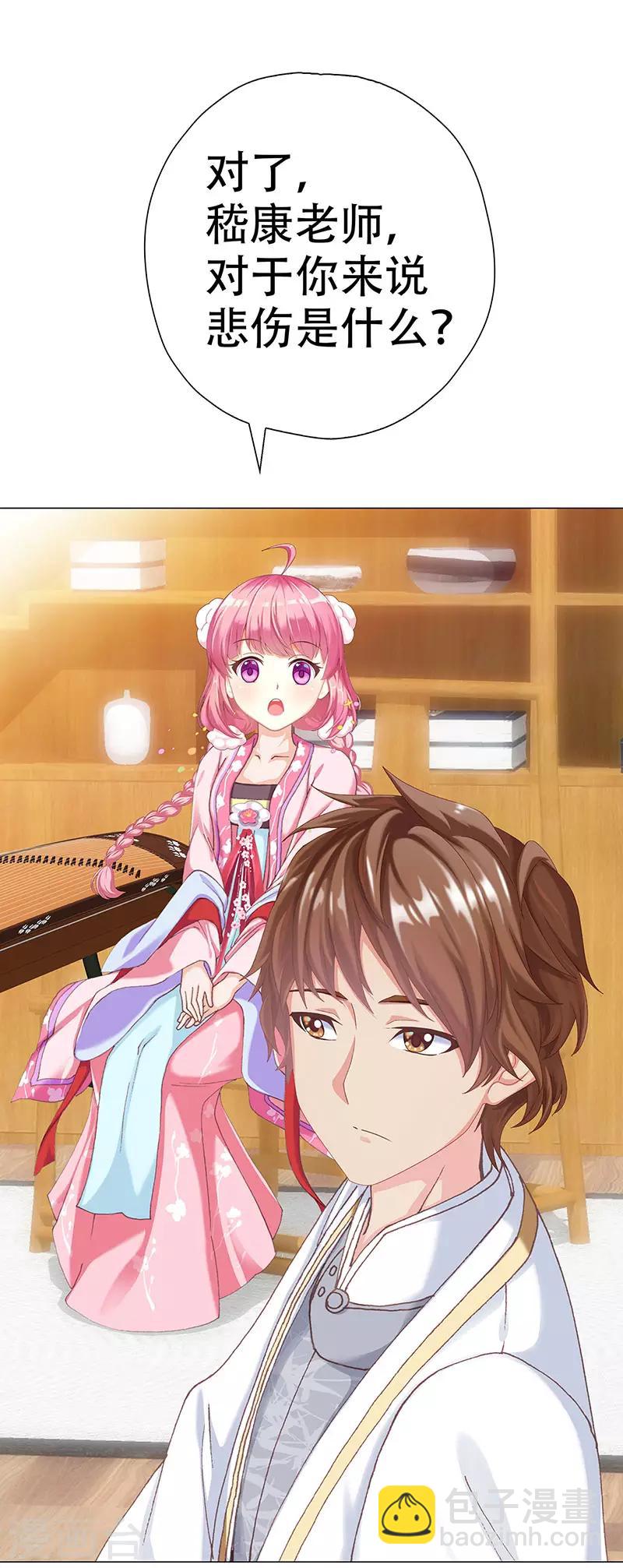 第28话 失望的嵇康-第28话