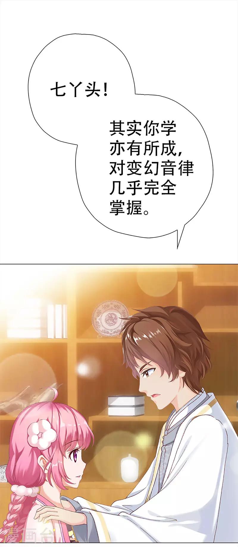 第28话 失望的嵇康-第28话