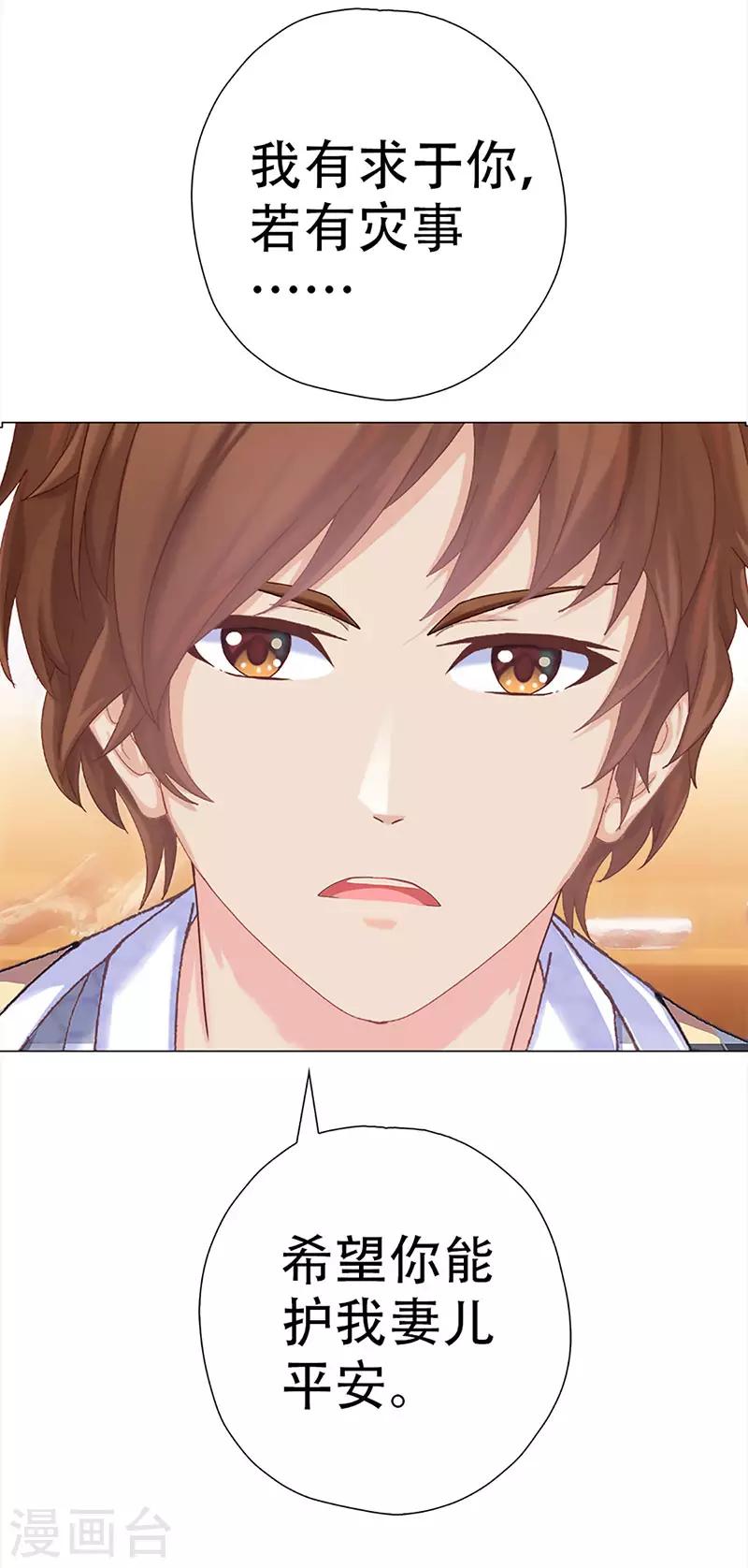 第28话 失望的嵇康-第28话