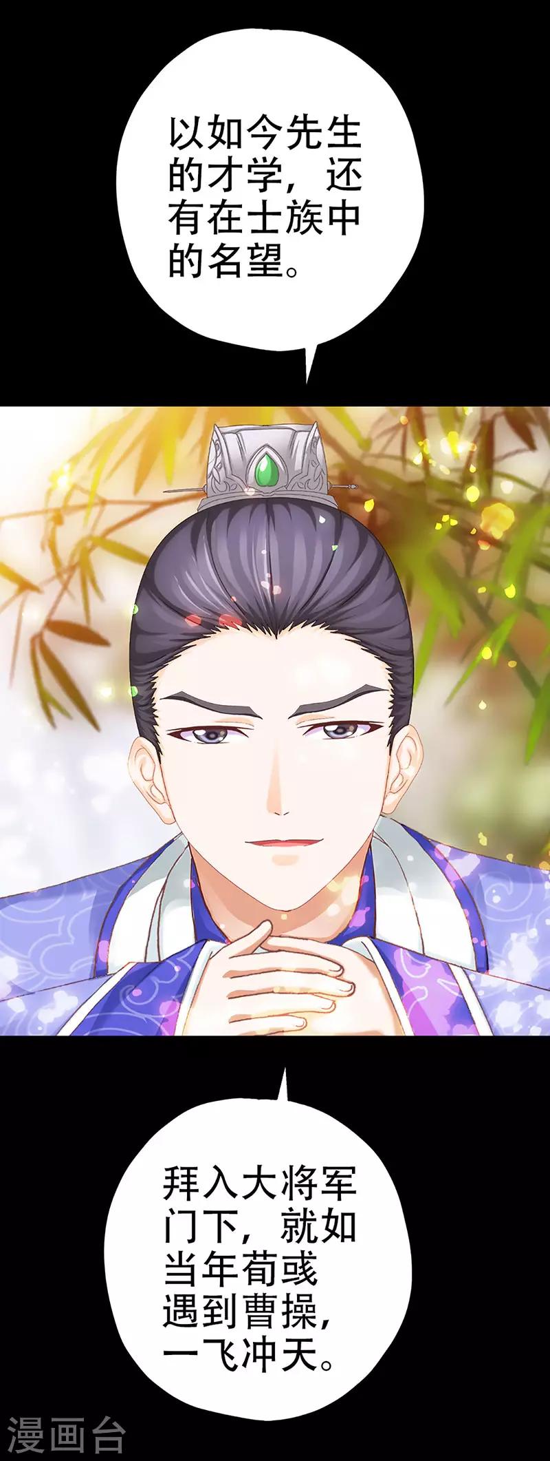 第28话 失望的嵇康-第28话