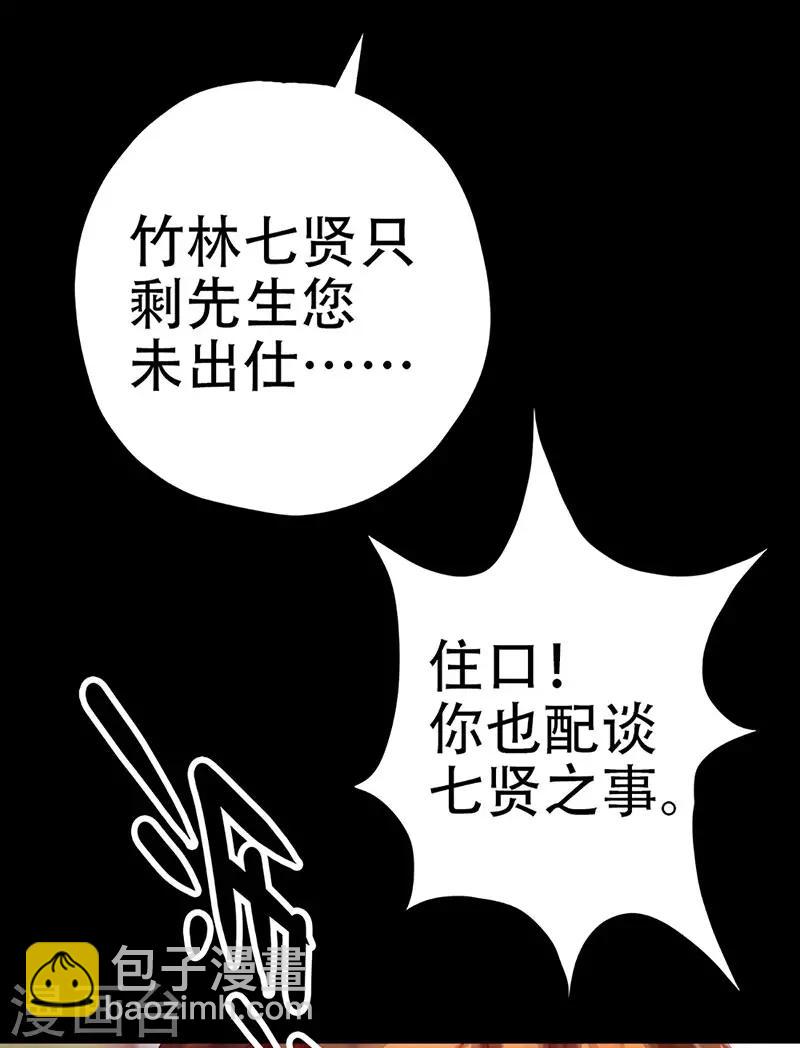 第28话 失望的嵇康-第28话