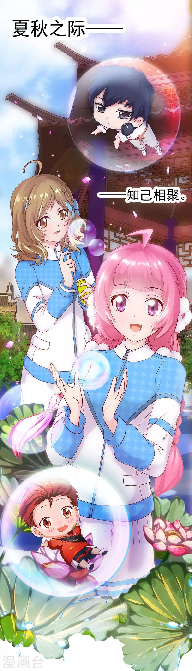 第4话 青梅竹马林豆豆-第4话