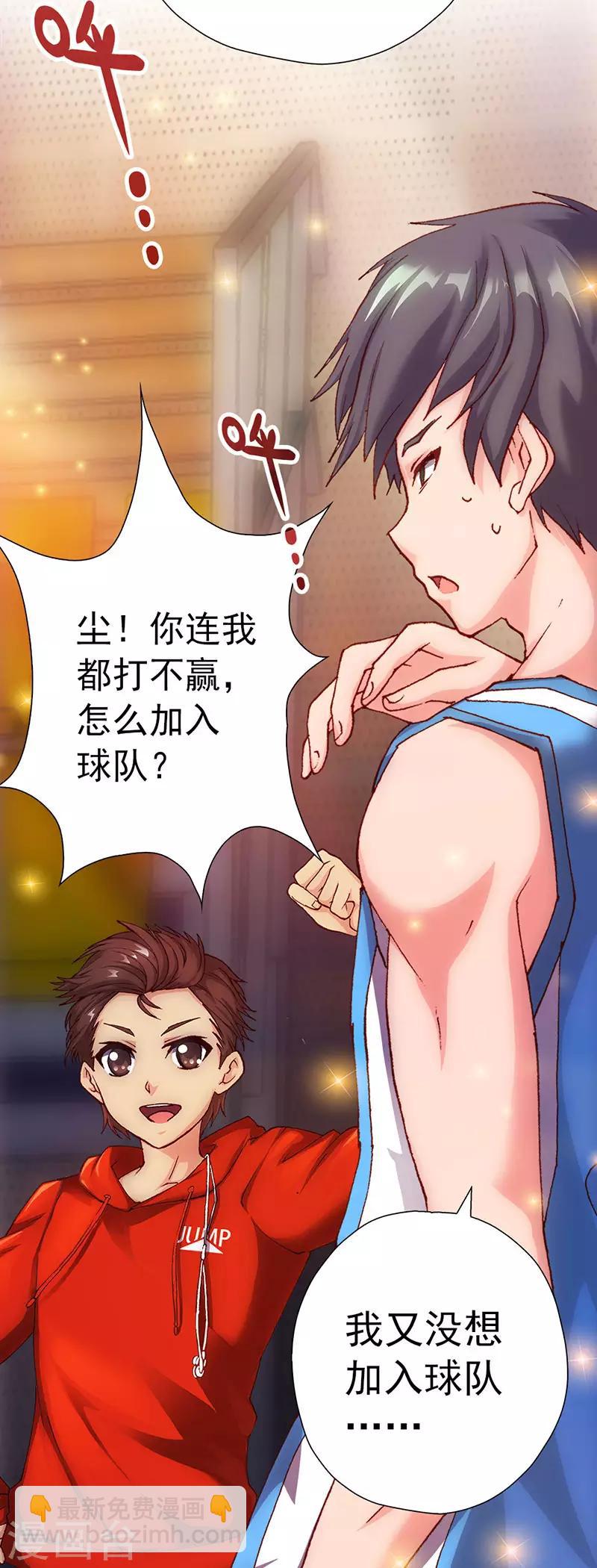 第4话 青梅竹马林豆豆-第4话