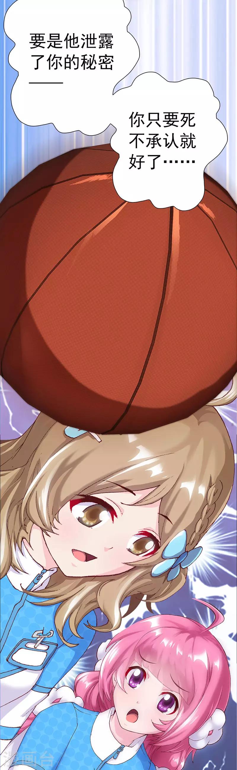 第4话 青梅竹马林豆豆-第4话