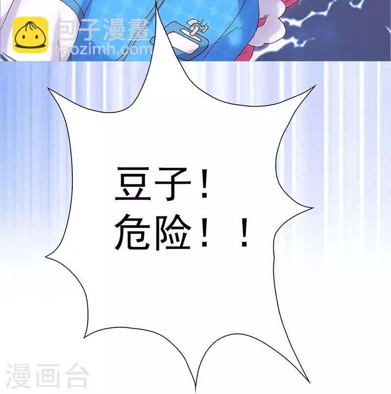 第4话 青梅竹马林豆豆-第4话