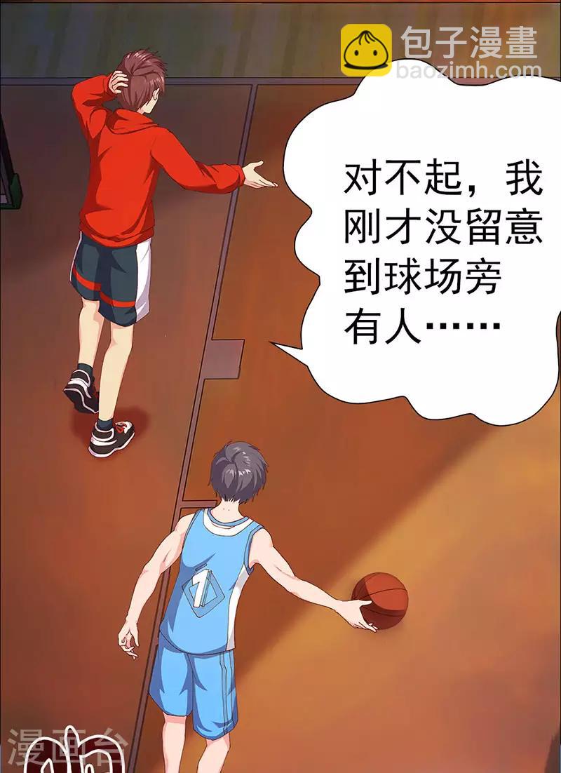 第4话 青梅竹马林豆豆-第4话