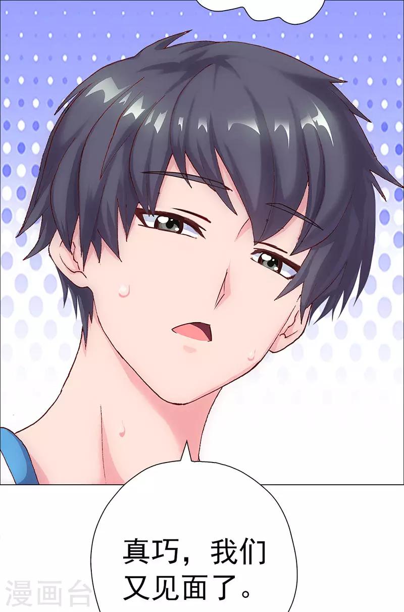 第4话 青梅竹马林豆豆-第4话