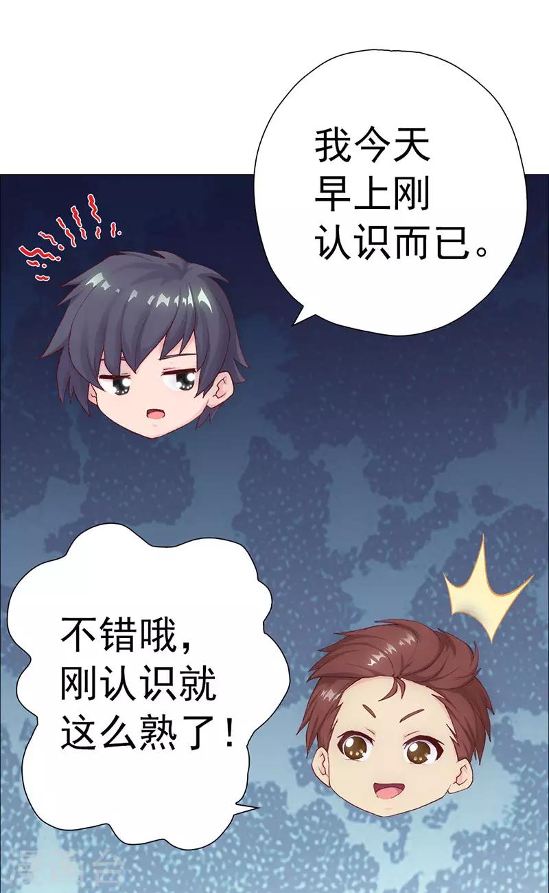 第4话 青梅竹马林豆豆-第4话