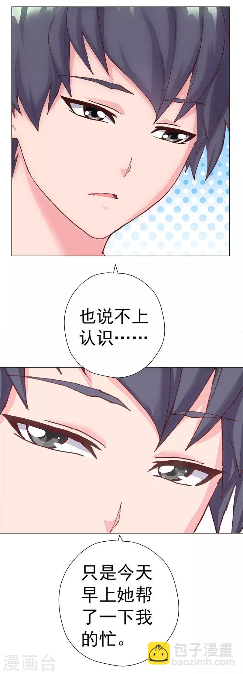 第4话 青梅竹马林豆豆-第4话