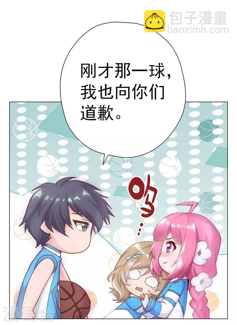 第4话 青梅竹马林豆豆-第4话