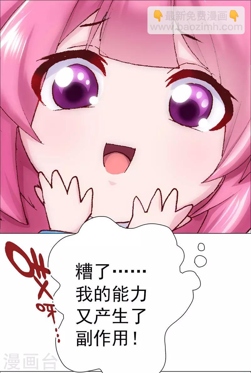 第4话 青梅竹马林豆豆-第4话