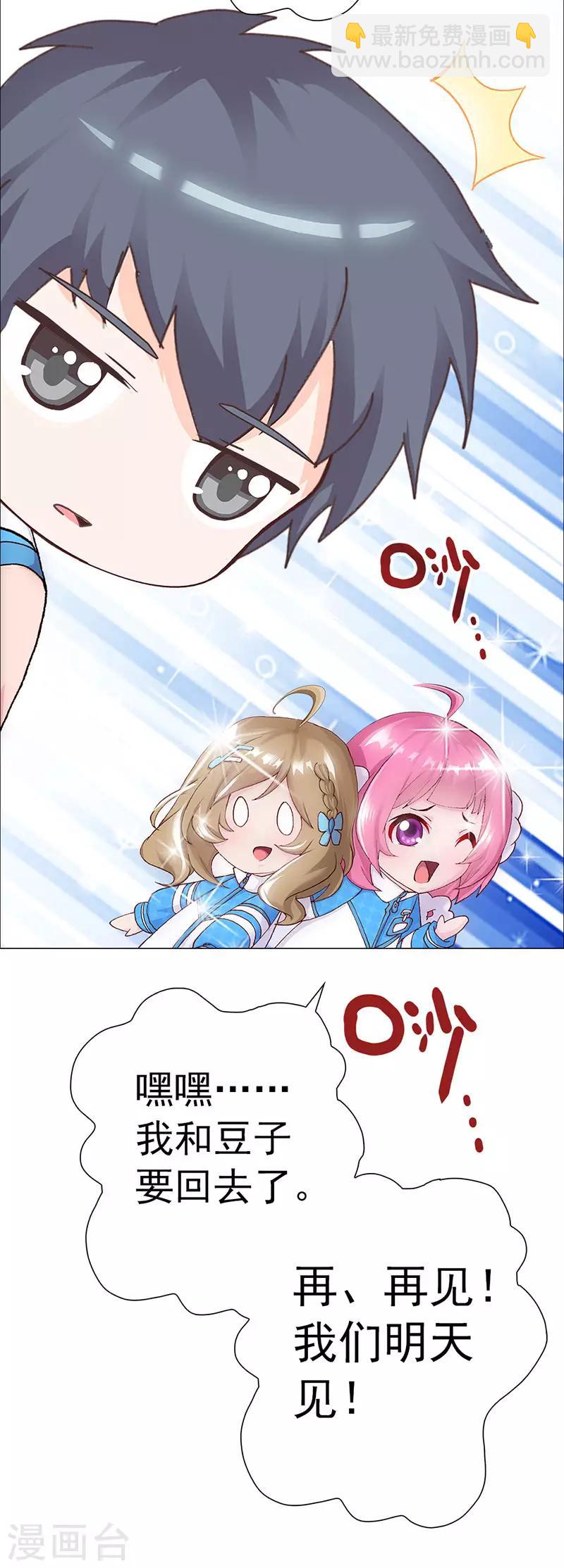 第4话 青梅竹马林豆豆-第4话