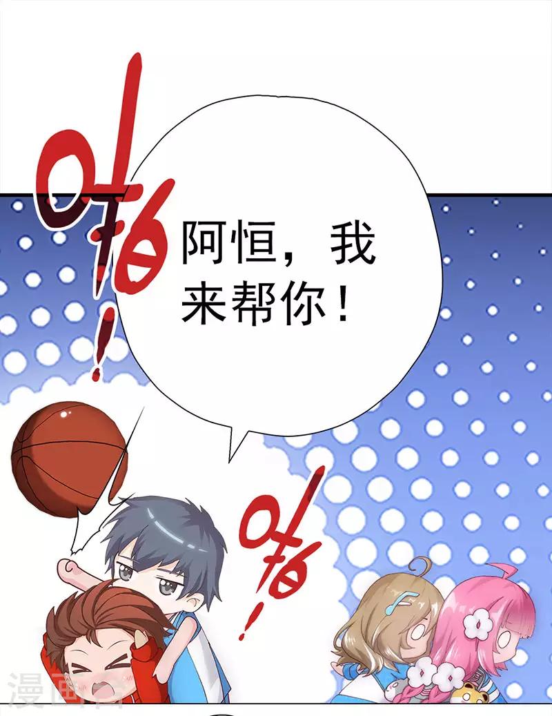 第4话 青梅竹马林豆豆-第4话