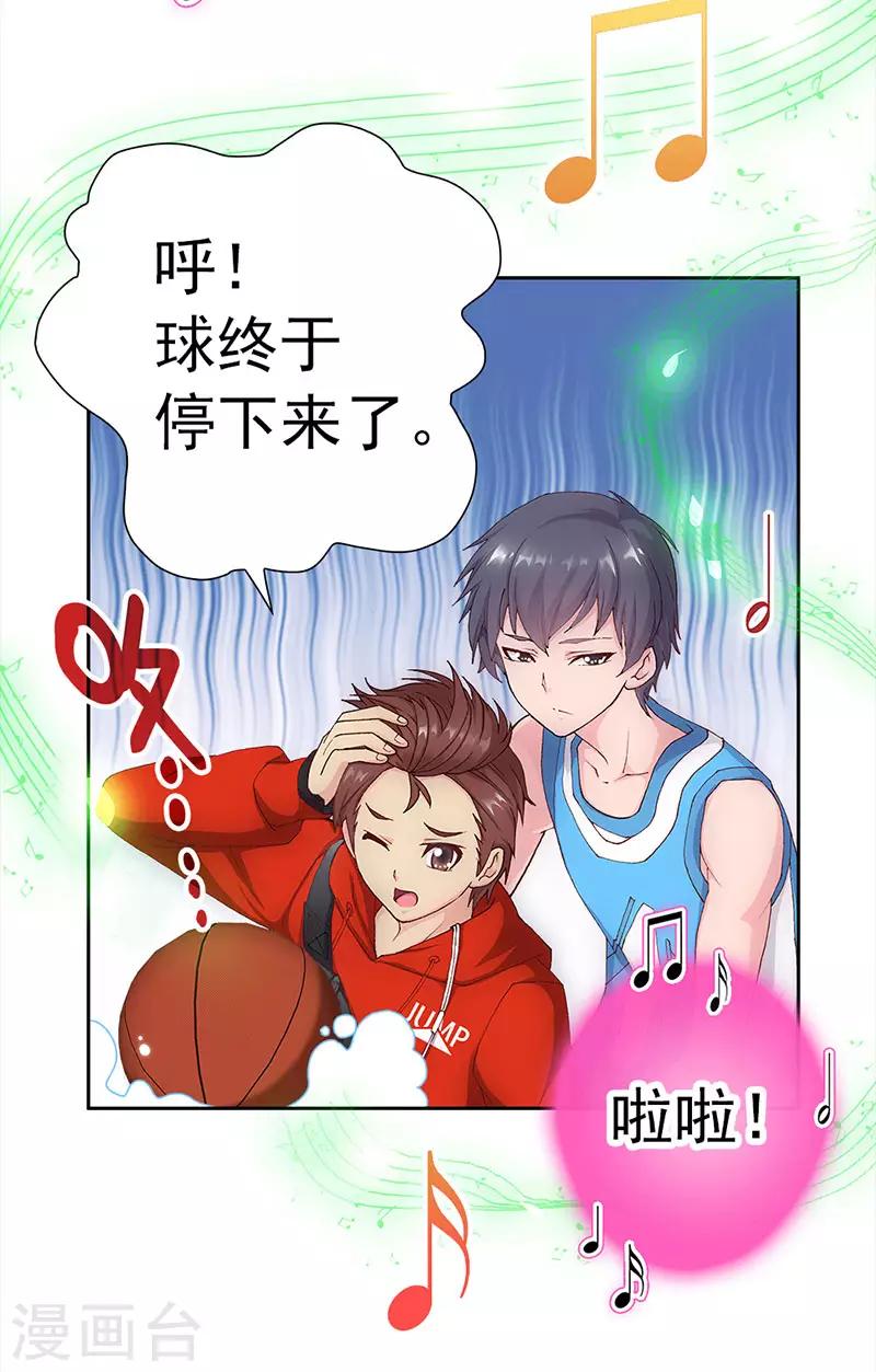 第4话 青梅竹马林豆豆-第4话