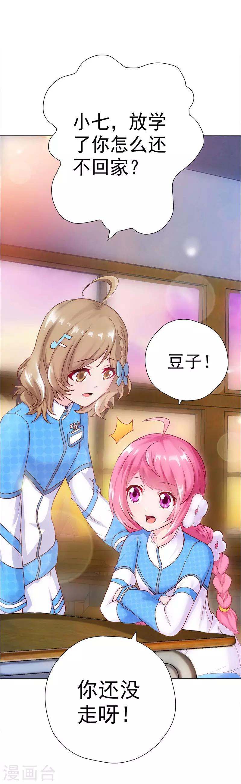 第4话 青梅竹马林豆豆-第4话