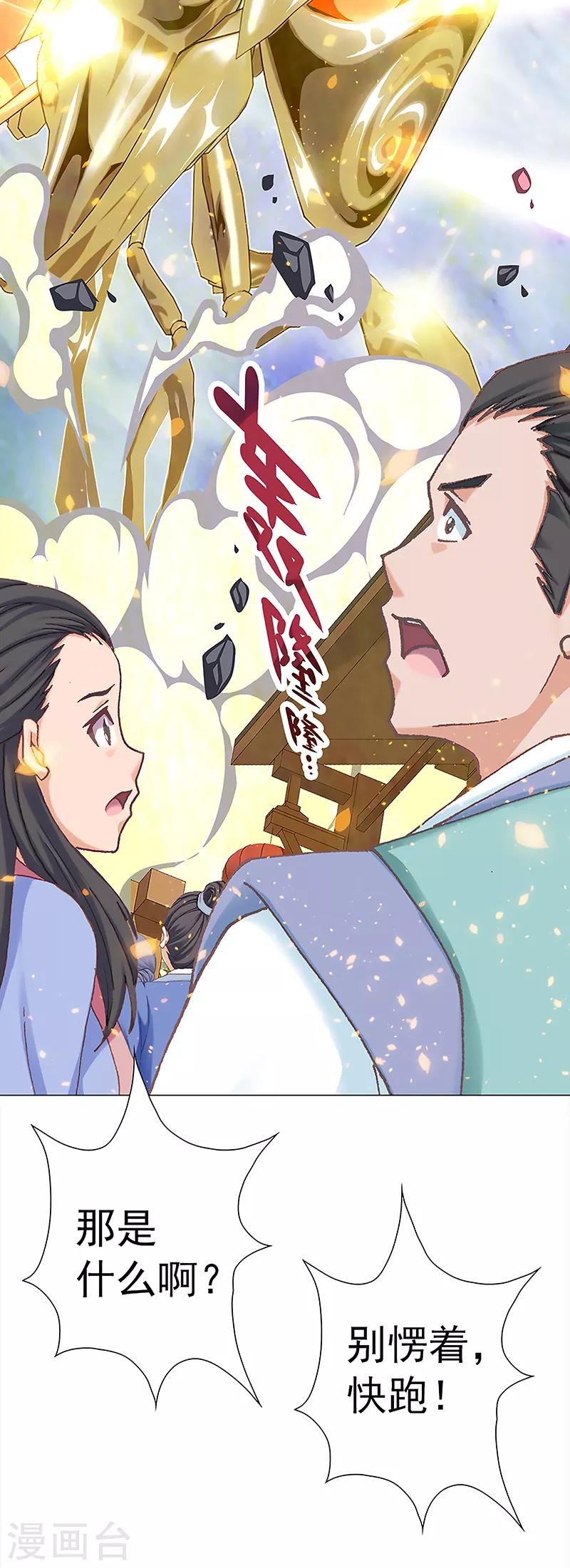 第32话 遗信(1/2)-第32话