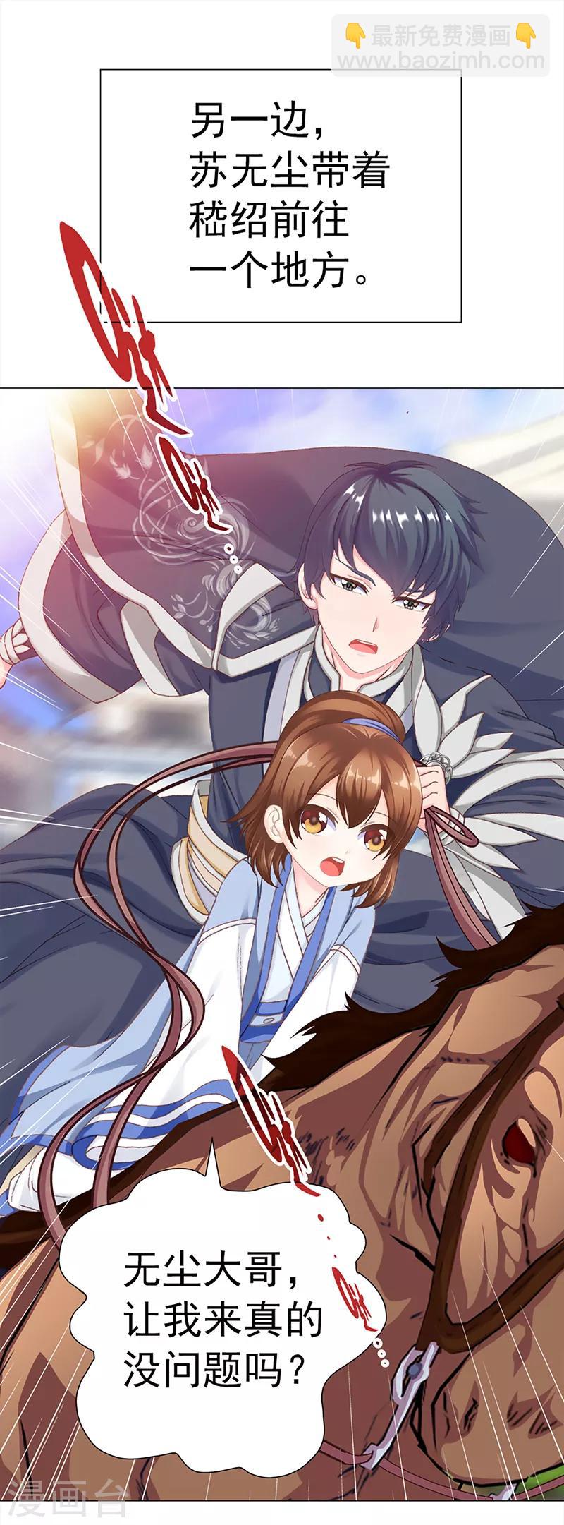 第32话 遗信(1/2)-第32话