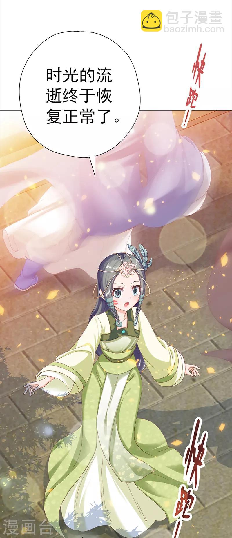 第32话 遗信(1/2)-第32话