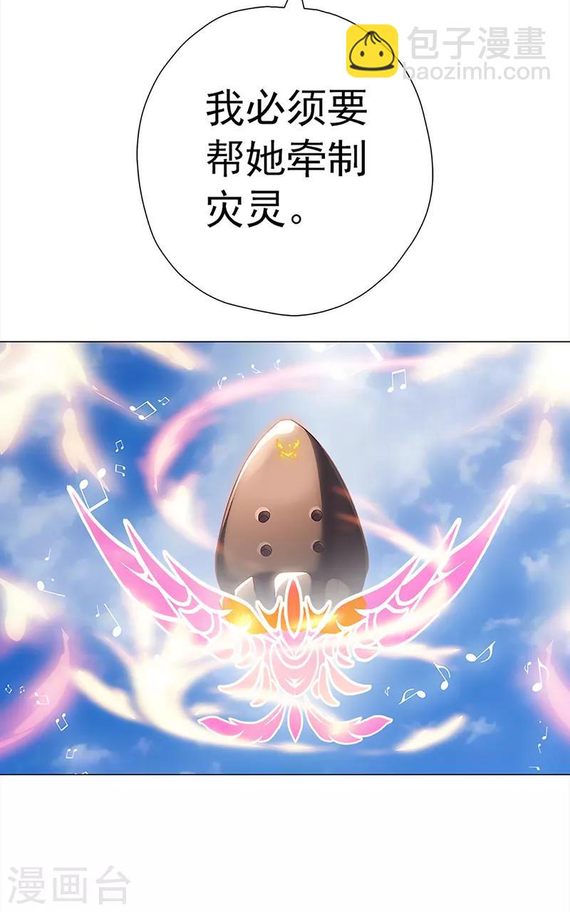 第32话 遗信(1/2)-第32话