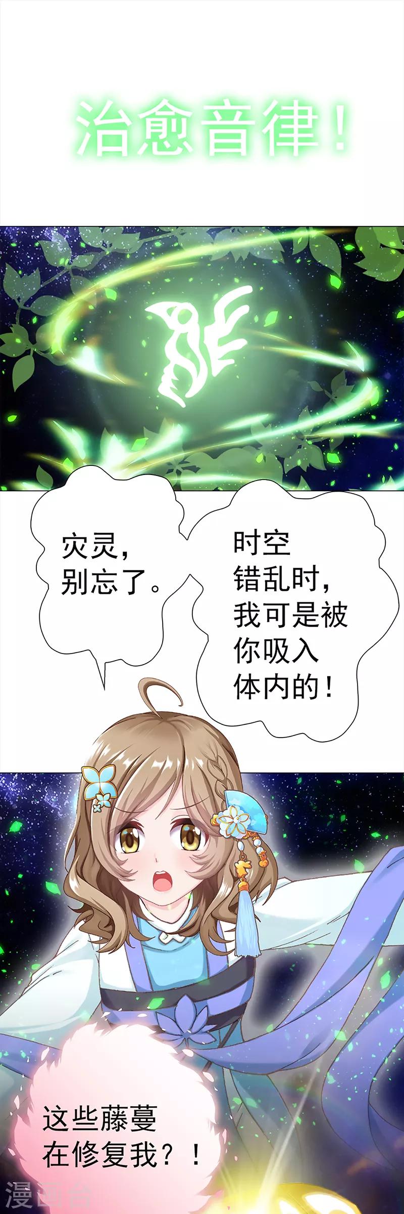 第32话 遗信(1/2)-第32话