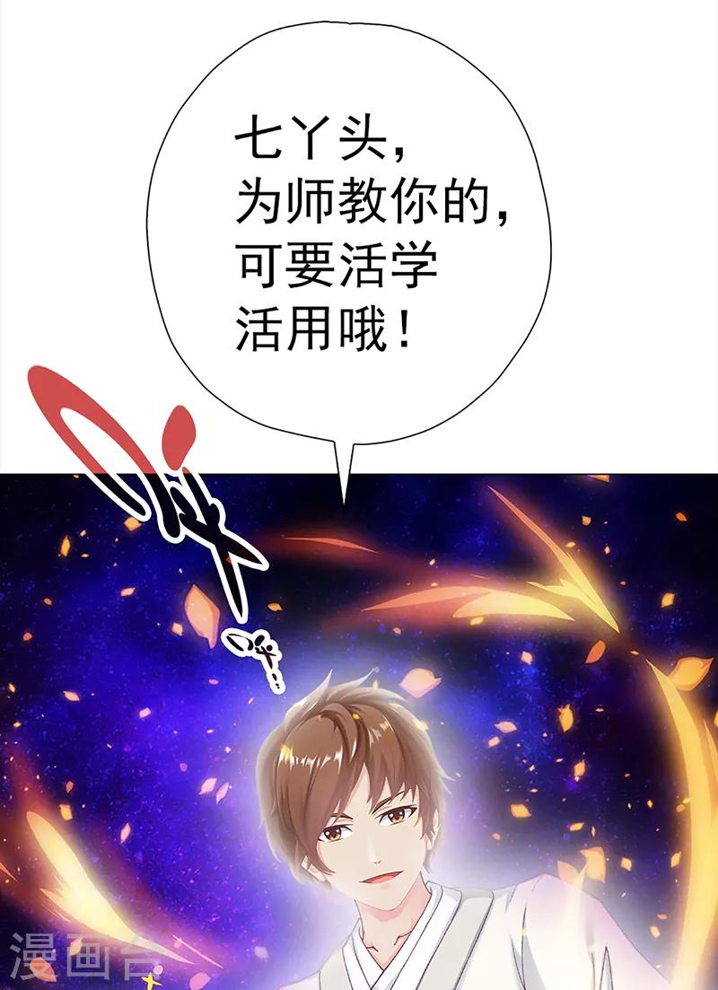 第32话 遗信(1/2)-第32话