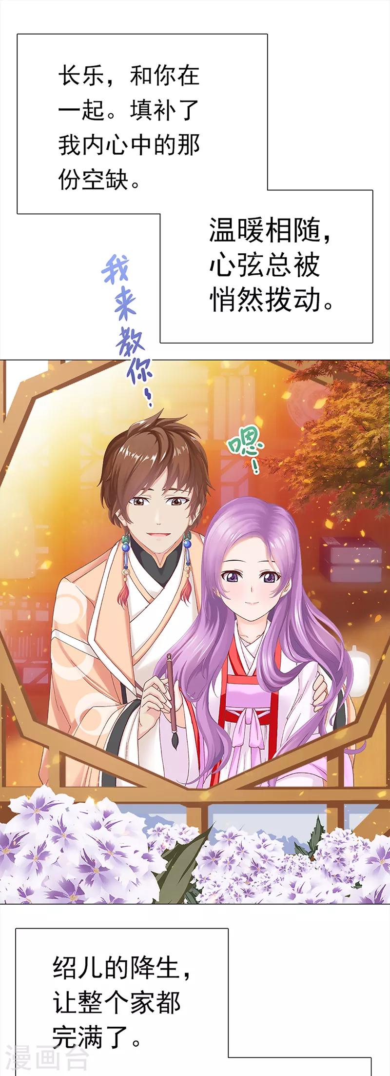 第32话 遗信(1/2)-第32话