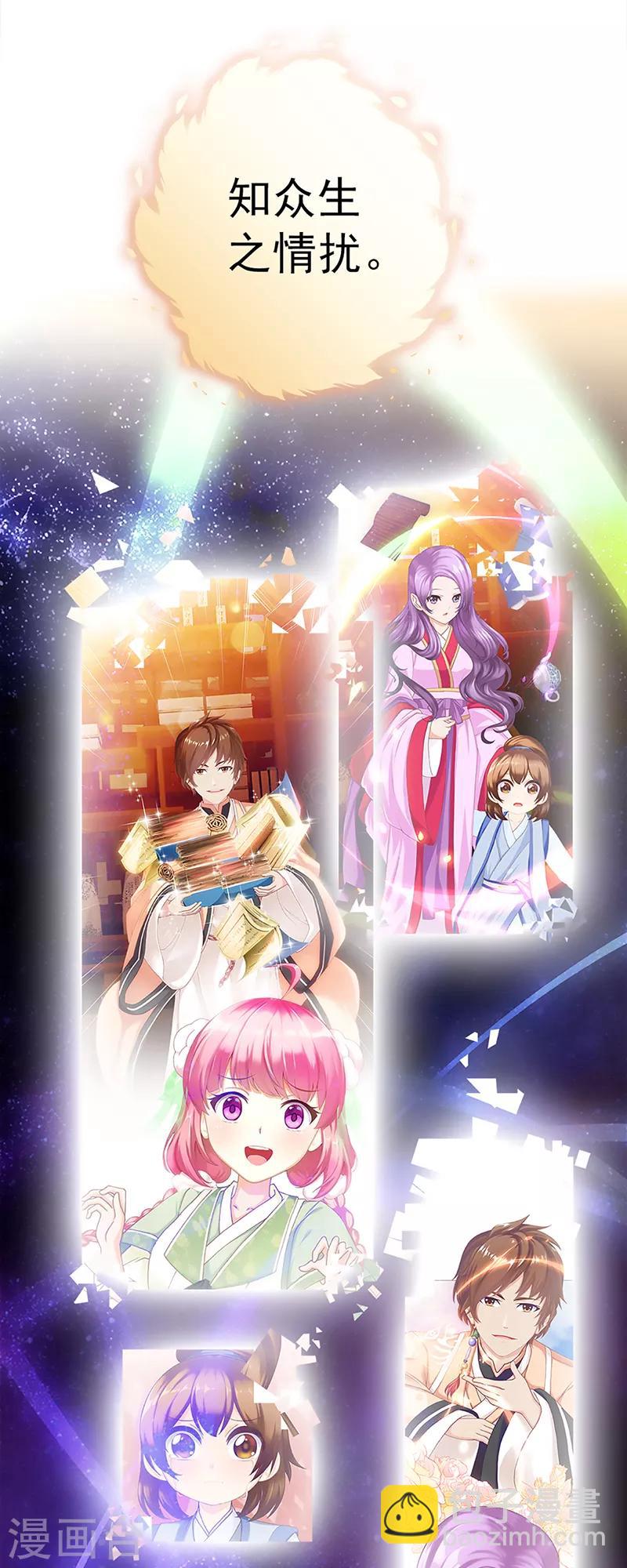 第32话 遗信(1/2)-第32话