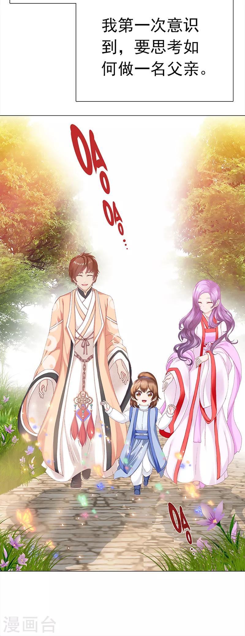 第32话 遗信(1/2)-第32话