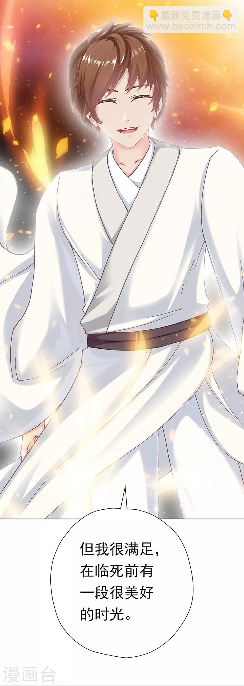 第32话 遗信(1/2)-第32话