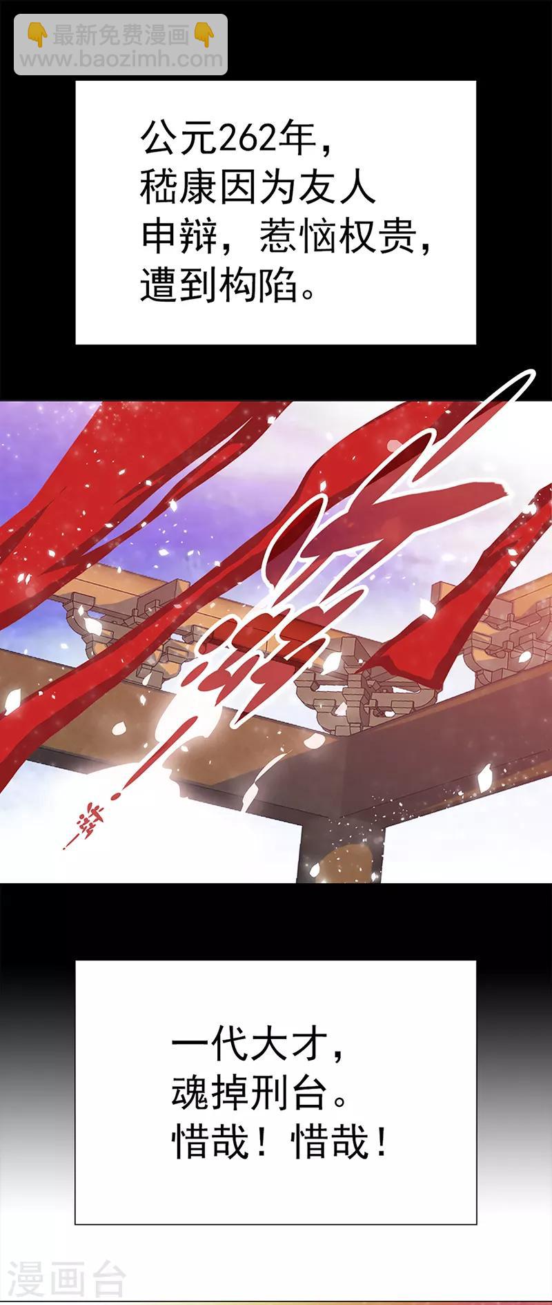 第32话 遗信(1/2)-第32话