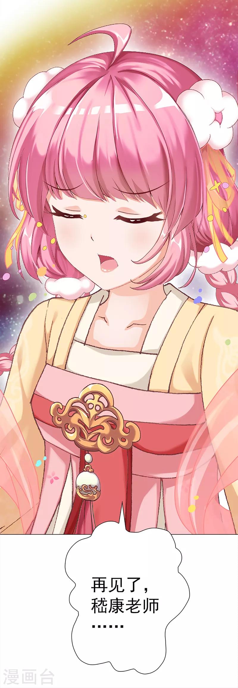 第32话 遗信(1/2)-第32话