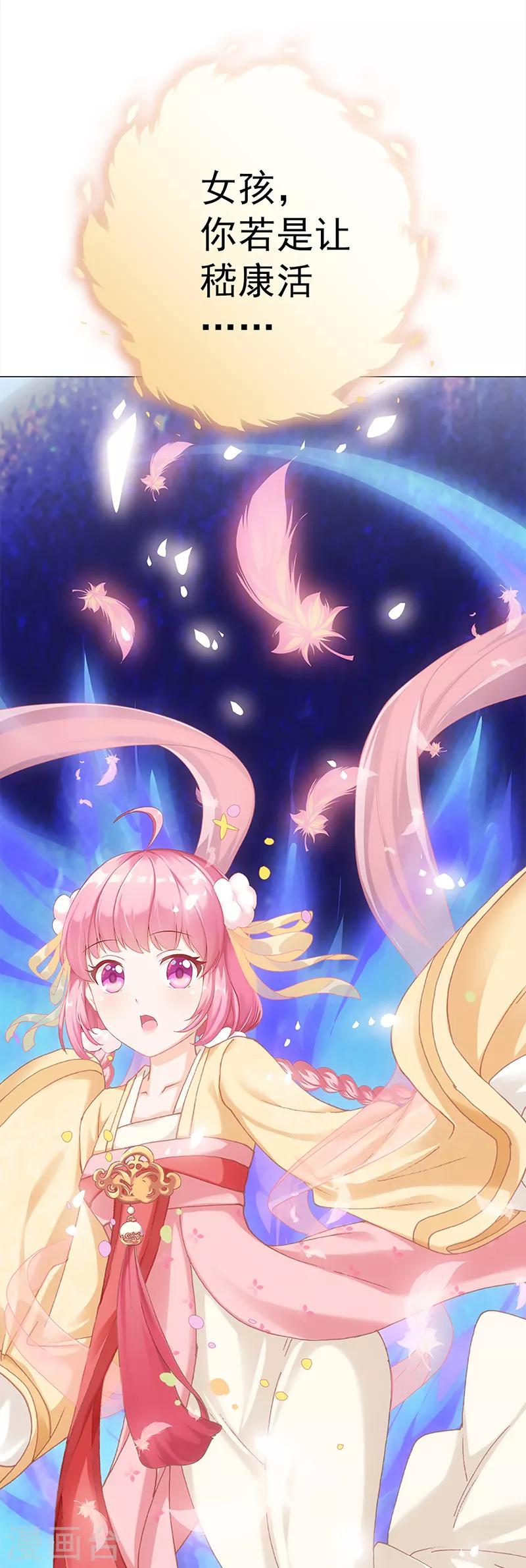 第32话 遗信(1/2)-第32话