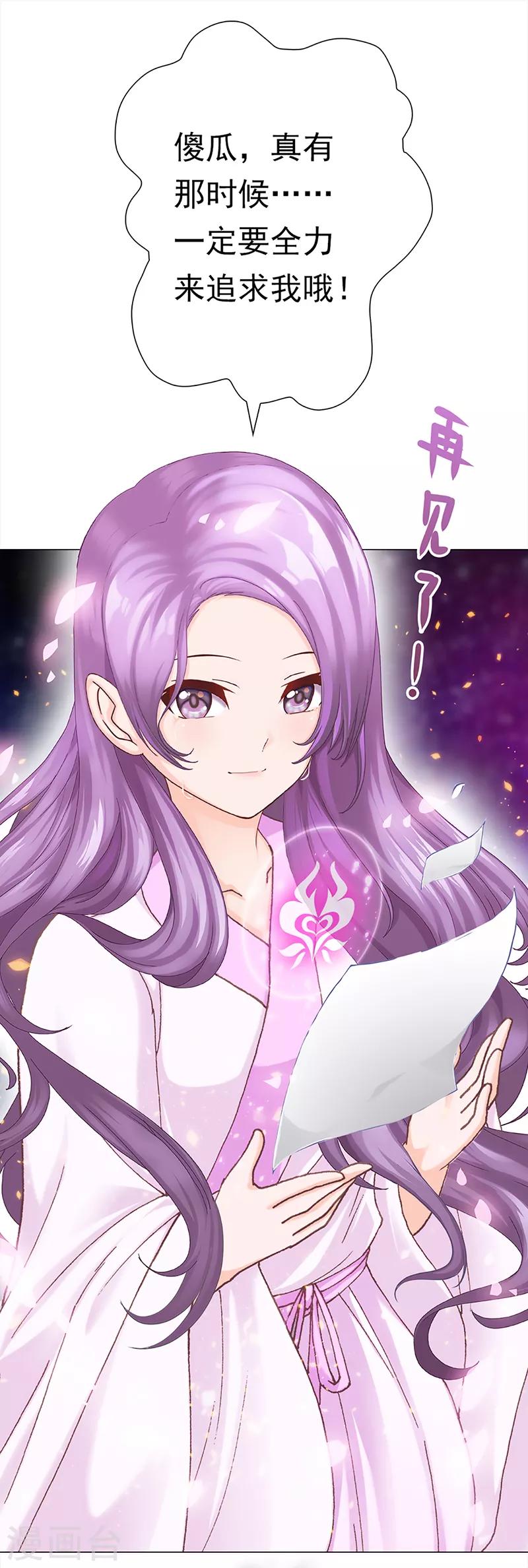 第32话 遗信(1/2)-第32话