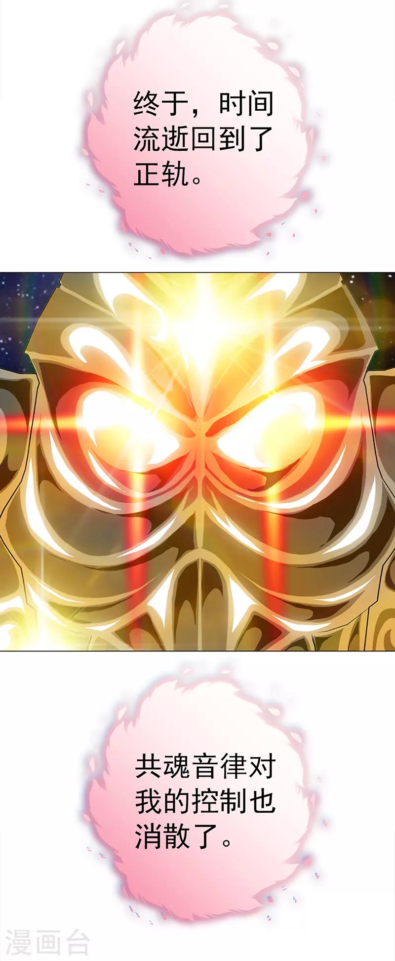 第32话 遗信(1/2)-第32话