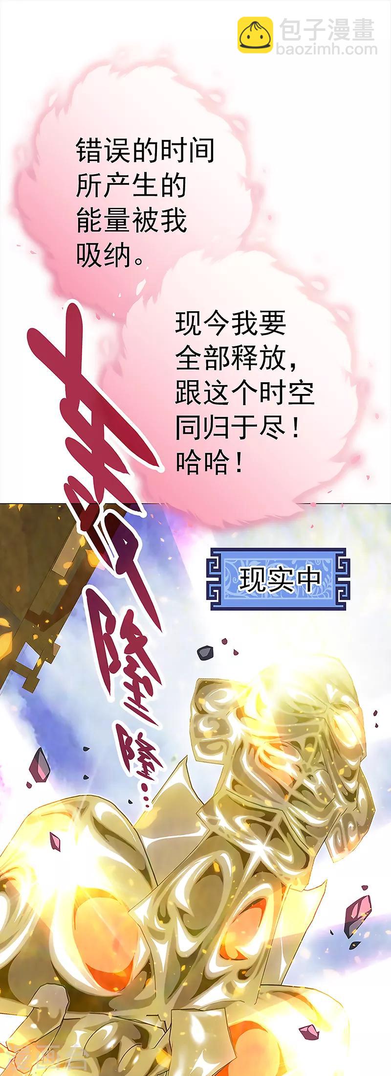 第32话 遗信(1/2)-第32话